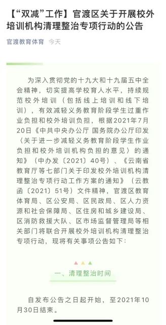 春城晚报(微信)