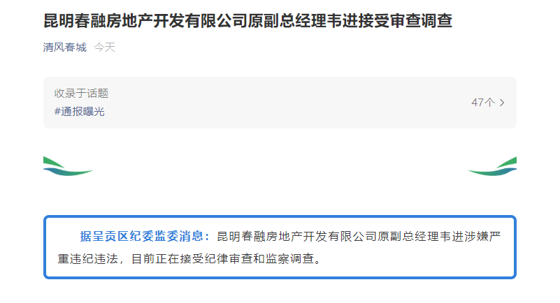 春城晚报(微信)