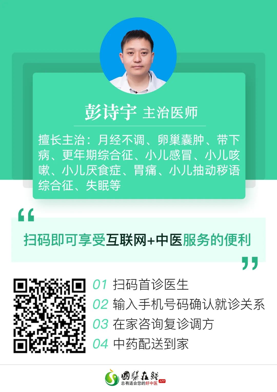 云南中医(微信)