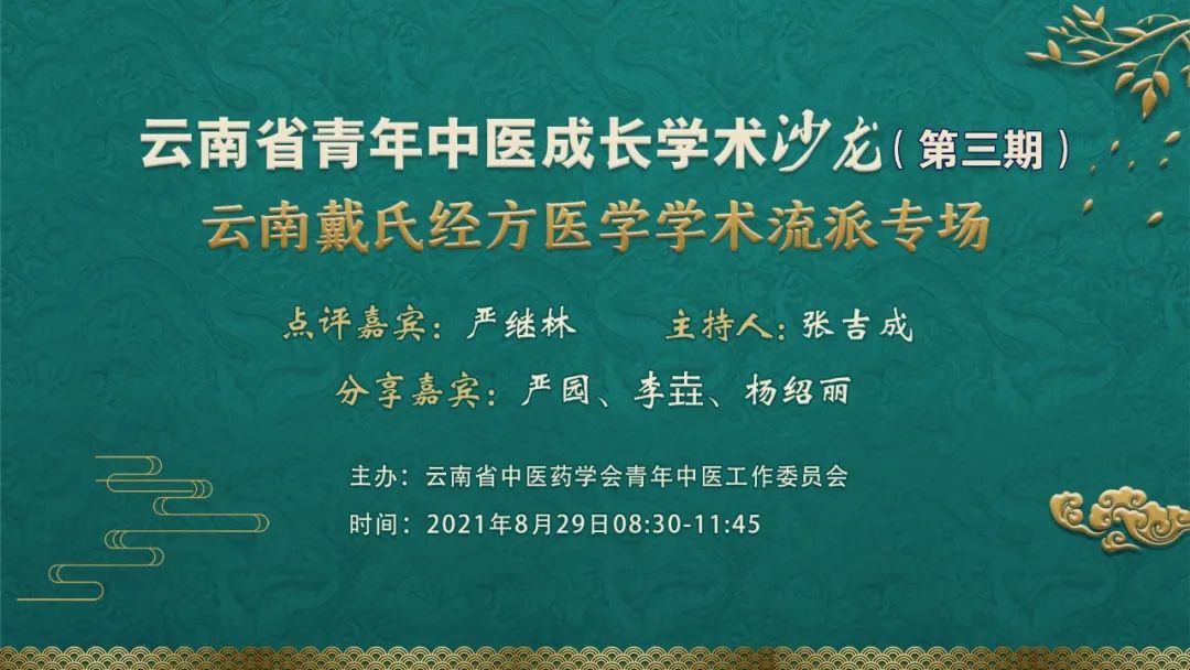 云南中医药大学第二附属医院(微信)