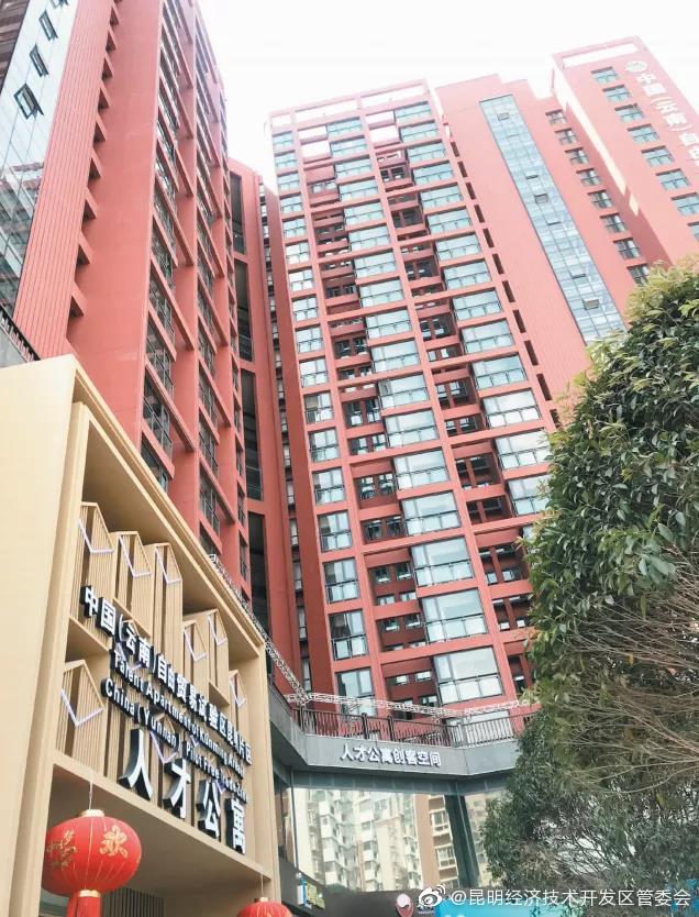 “昆明经济技术开发区管委会”微博
