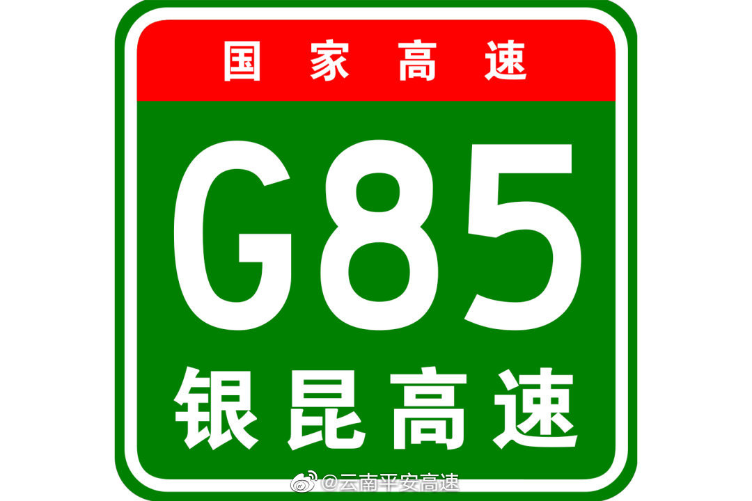银昆高速公路会泽段辖区多处路面进行养护施工作业
