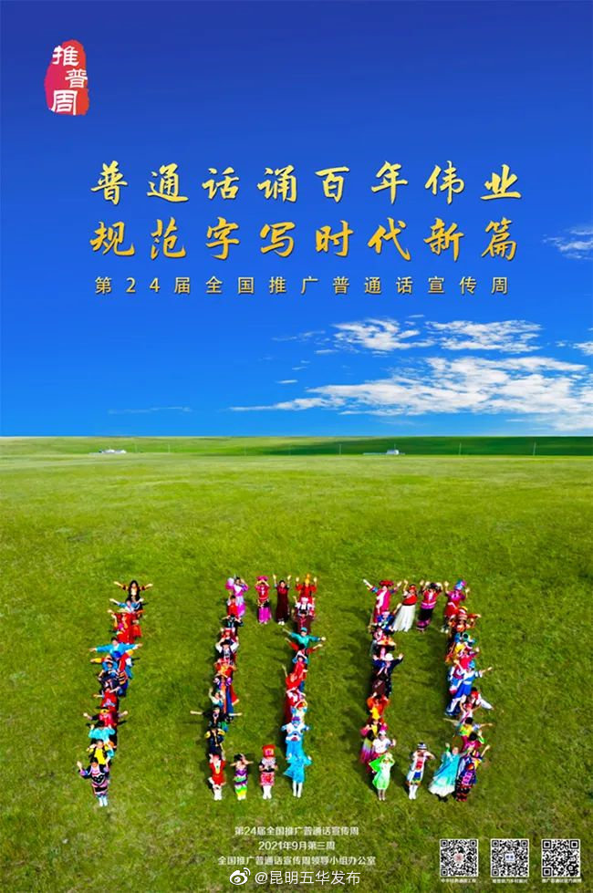 “昆明五华发布”微博