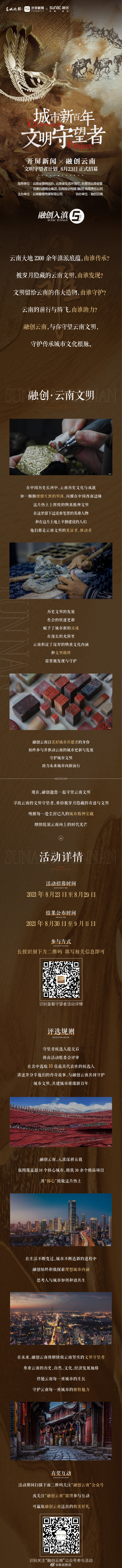 灵魂深处绽开的芬芳！城市文明守望者，我们在找你