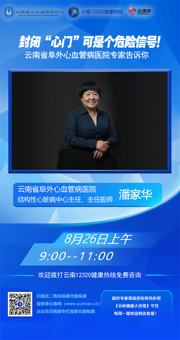 云南卫生12320(微信)