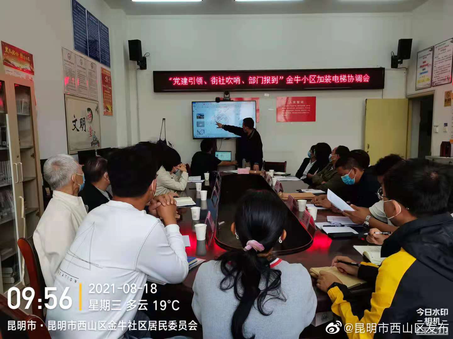 “昆明市西山区发布”微博