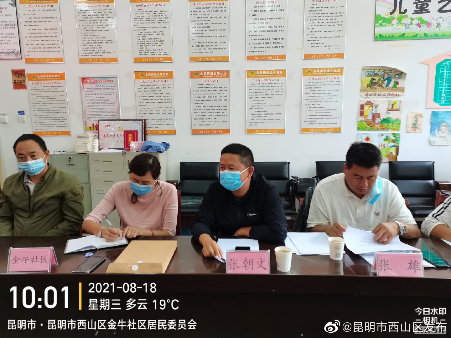 “昆明市西山区发布”微博