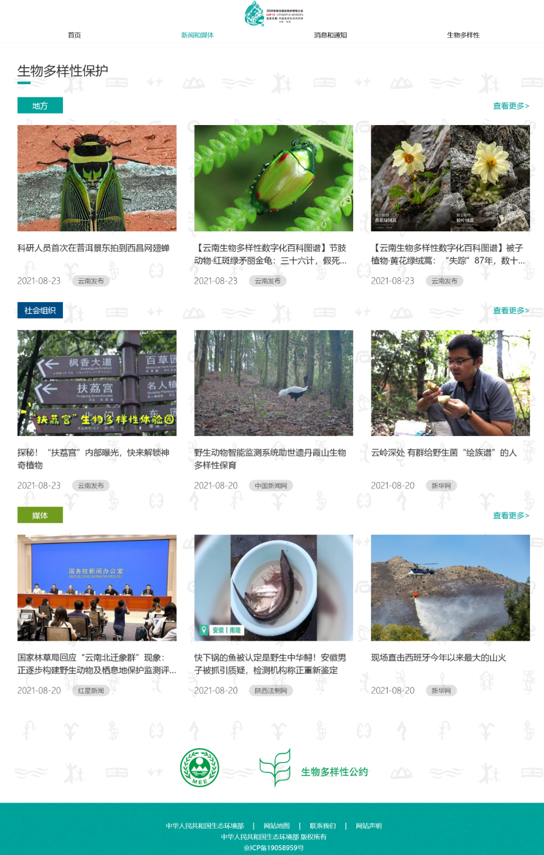 云南广播电视台(微信)