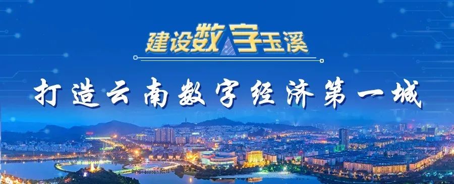 玉溪发布(微信)