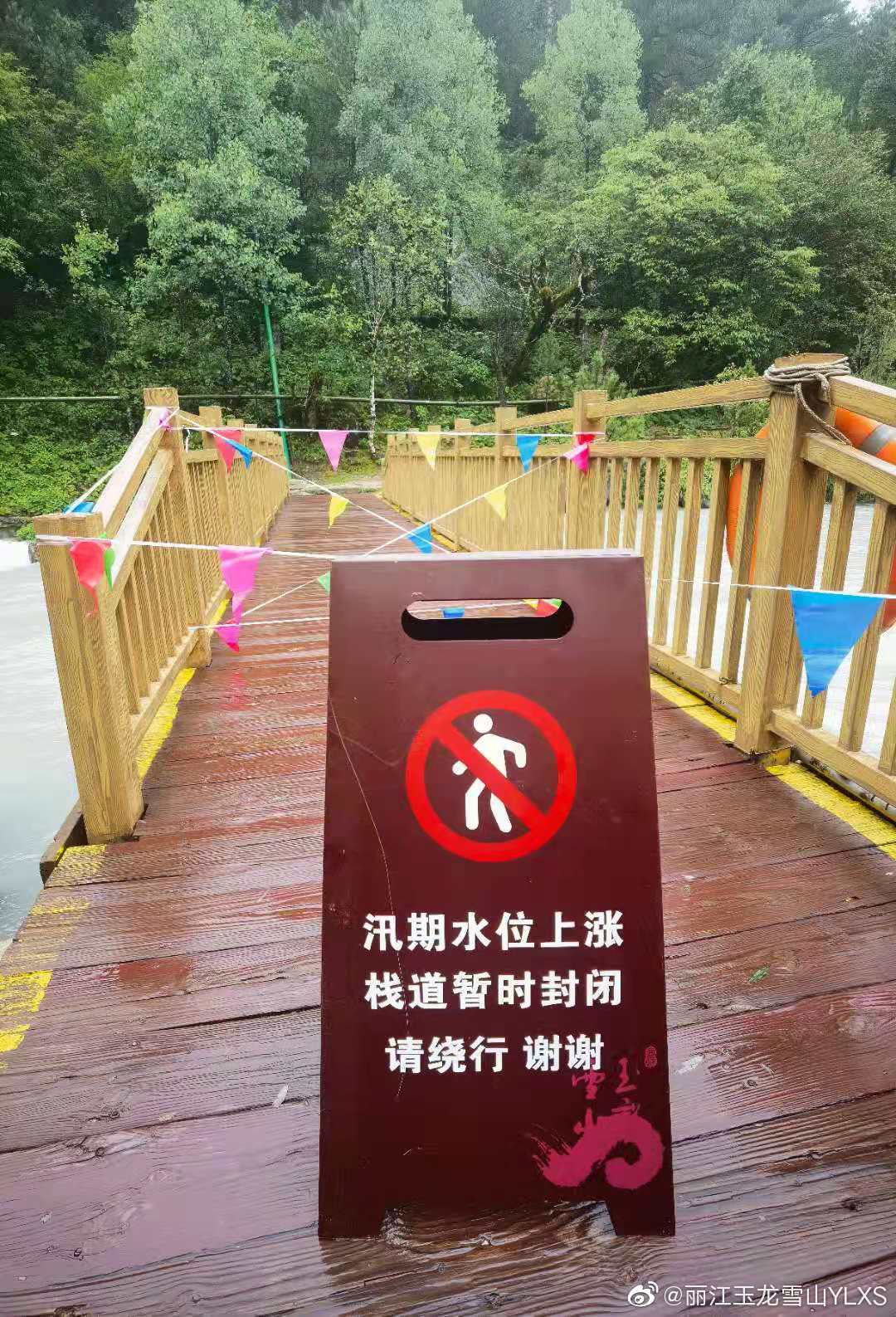 丽江玉龙雪山YLXS微博