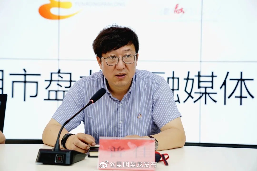 “昆明盘龙发布”微博