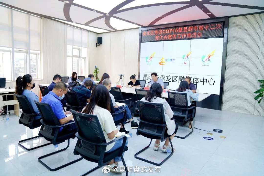 “昆明盘龙发布”微博