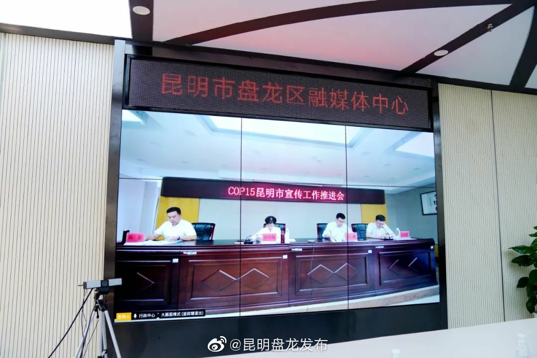 “昆明盘龙发布”微博