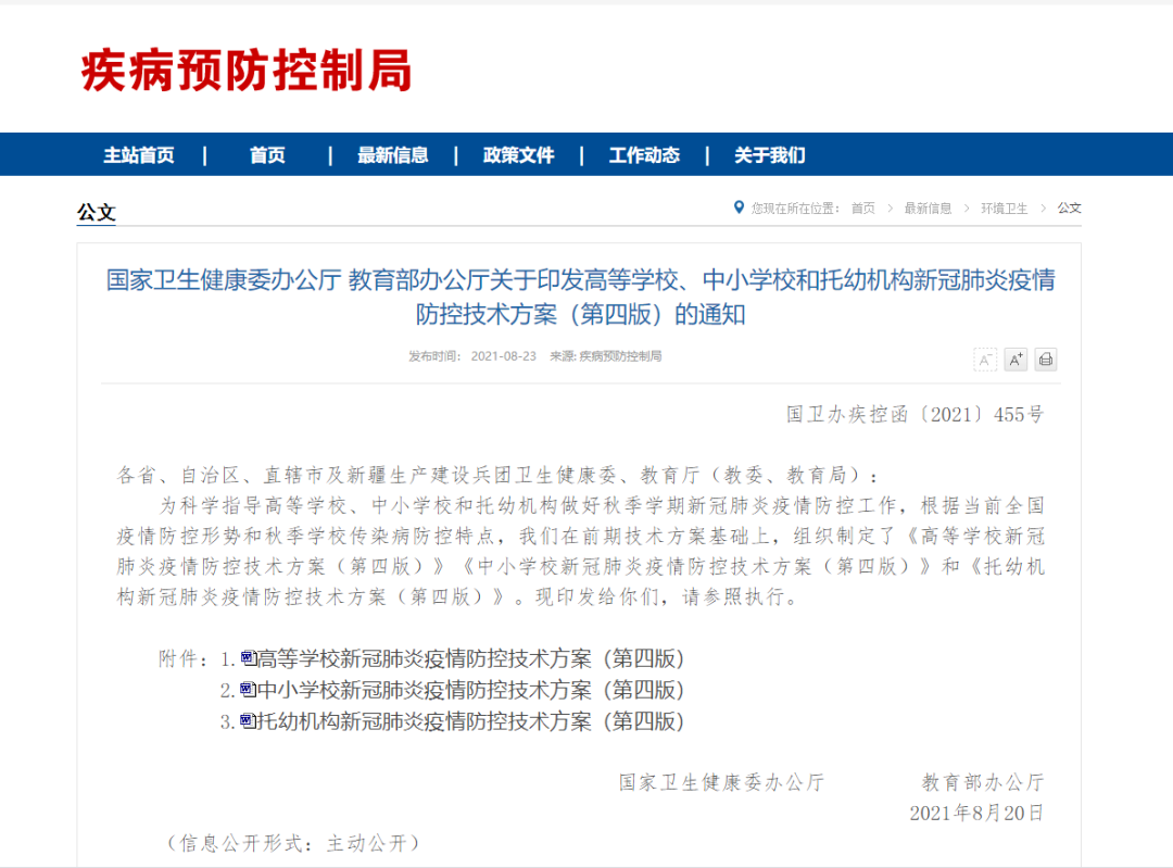 紧急！昭通这些师生员工返校前，要提供48小时内核酸阴性证明