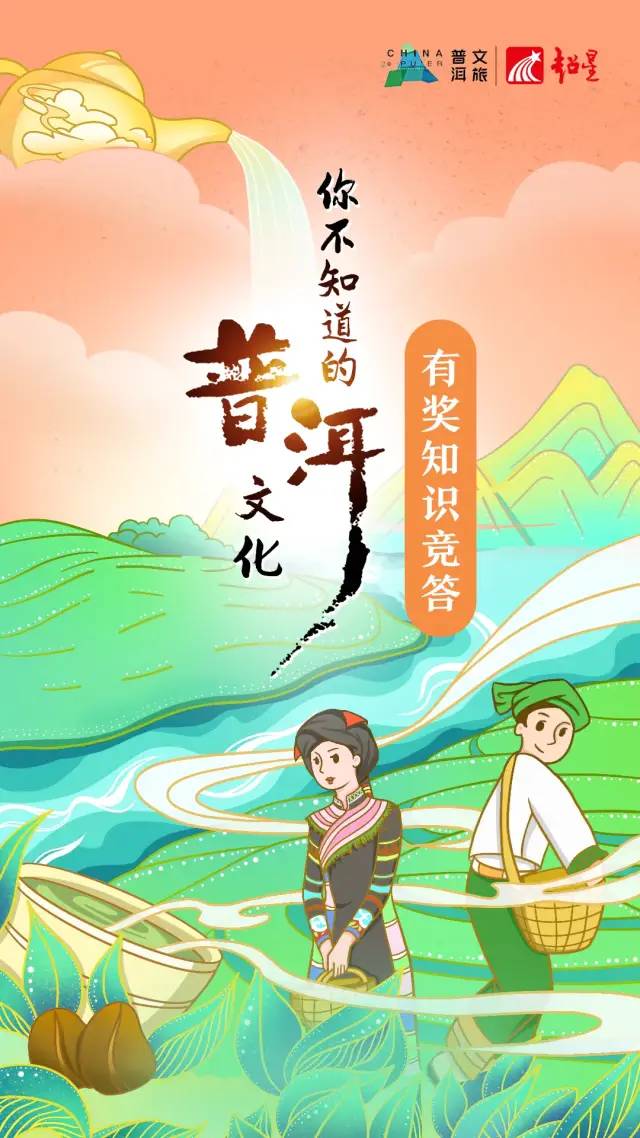 普洱日报(微信)