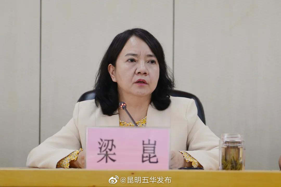 “昆明五华发布”微博