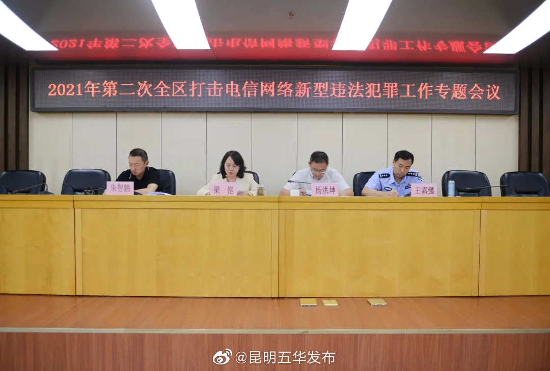 “昆明五华发布”微博