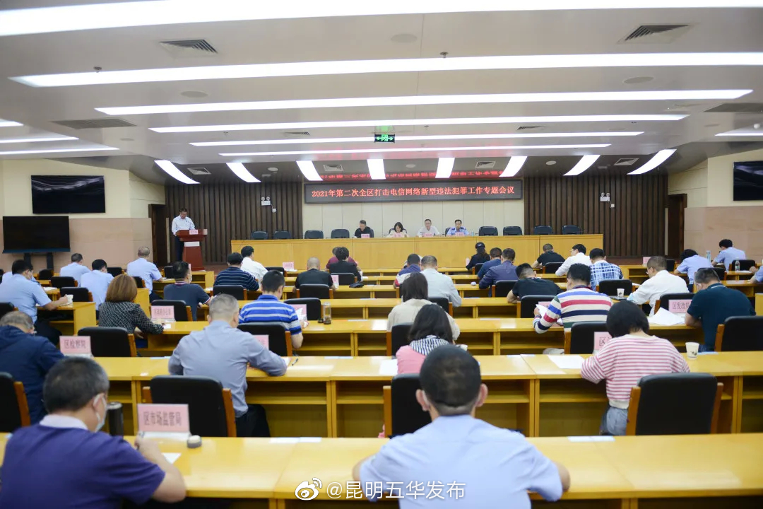 “昆明五华发布”微博