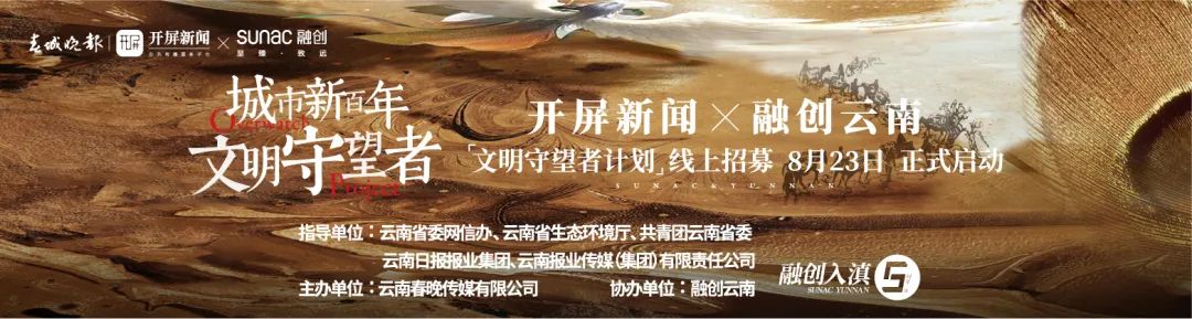 春城晚报(微信)