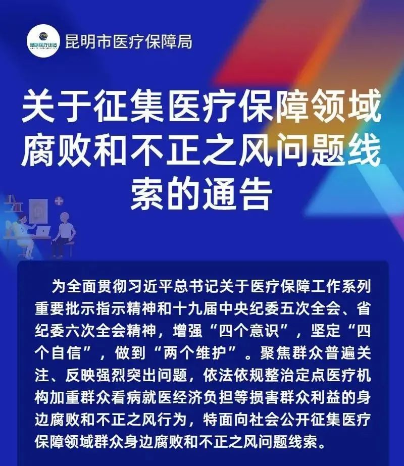 春城晚报(微信)