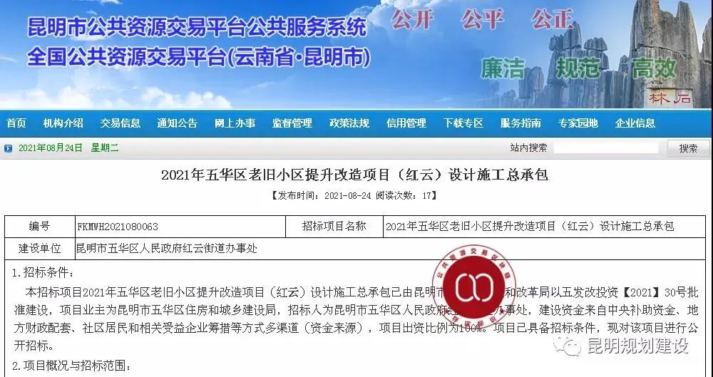 春城晚报(微信)