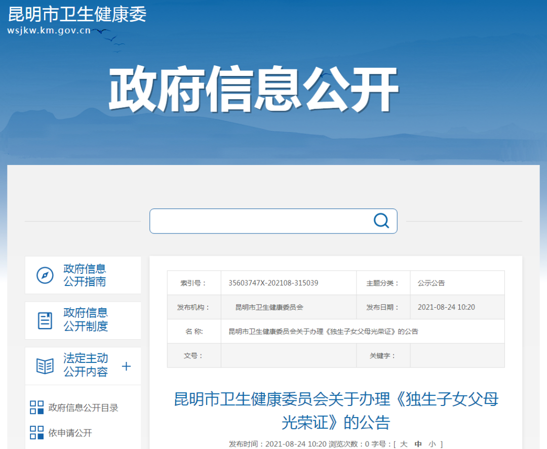 春城晚报(微信)