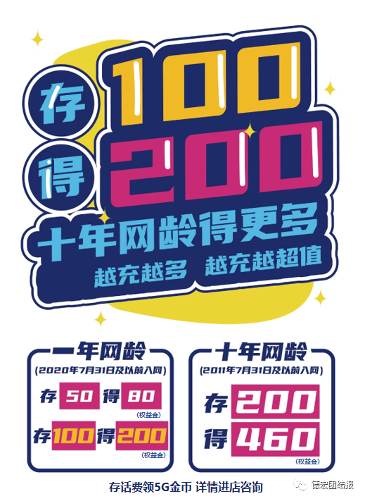 德宏团结报(微信)