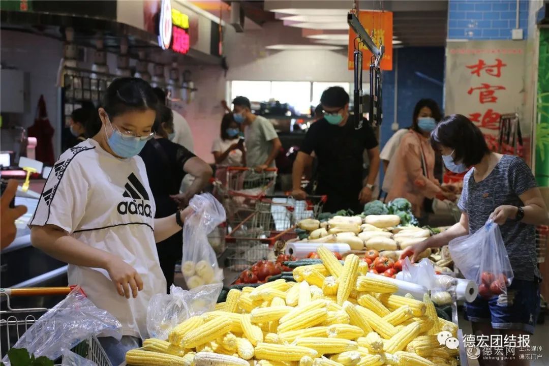 德宏团结报(微信)