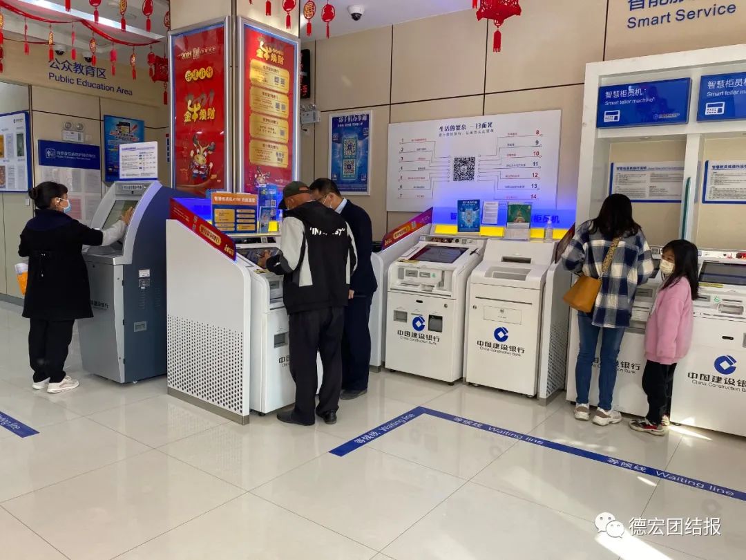 德宏团结报(微信)