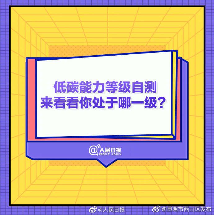 “昆明市西山区发布”微博