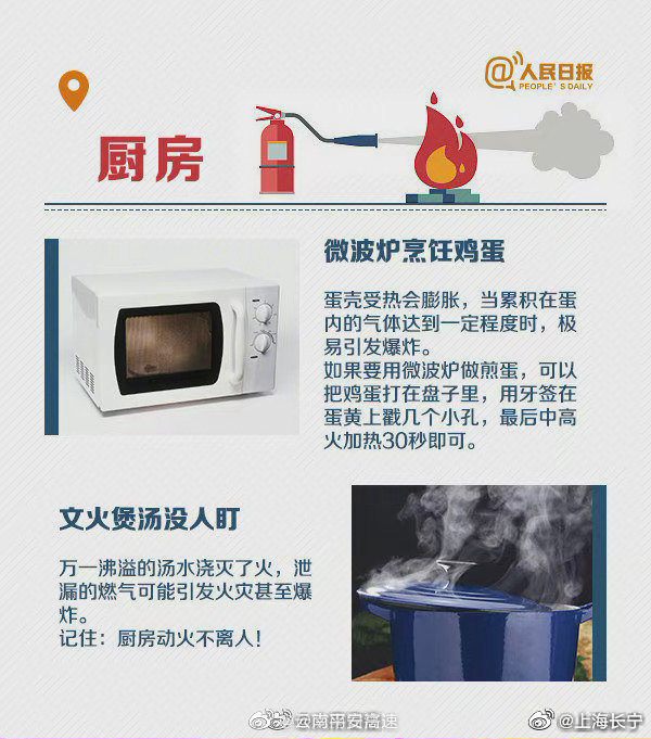 云南平安高速微博