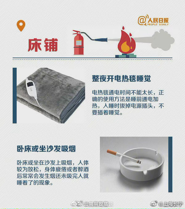 云南平安高速微博