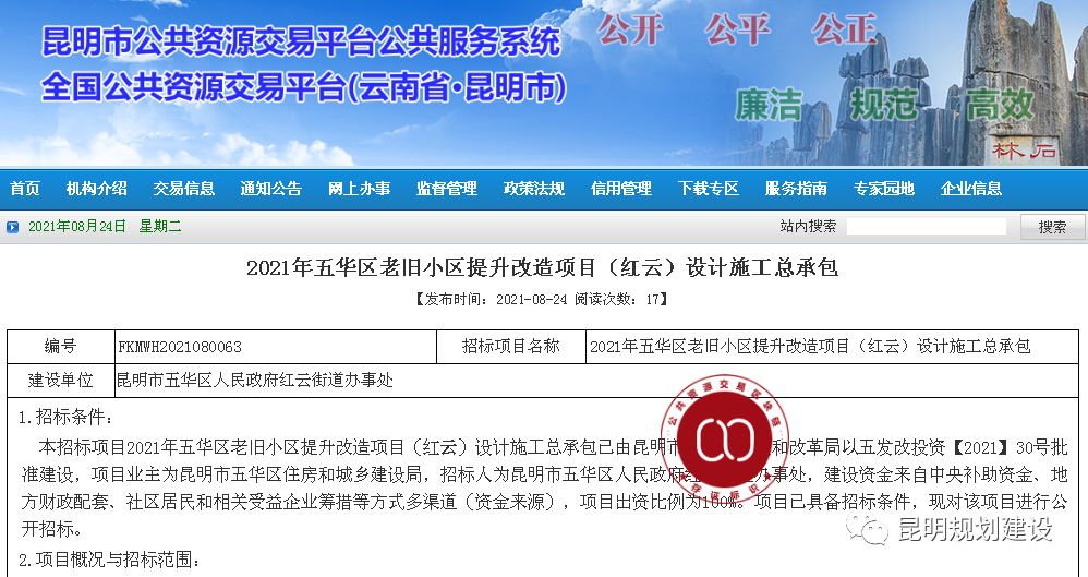 掌上春城(微信)