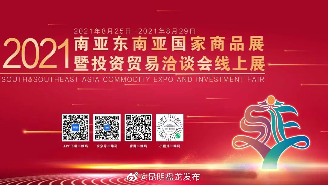 “昆明盘龙发布”微博