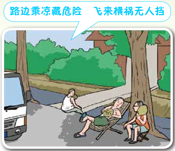 富民交警(微信)