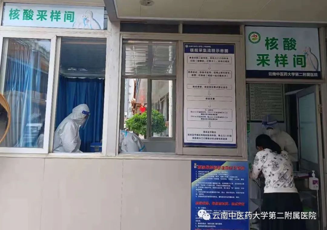 云南中医药大学第二附属医院(微信)