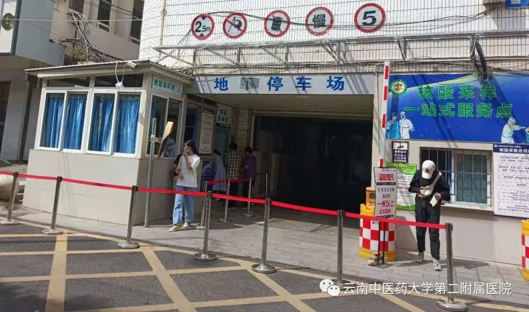 云南中医药大学第二附属医院(微信)