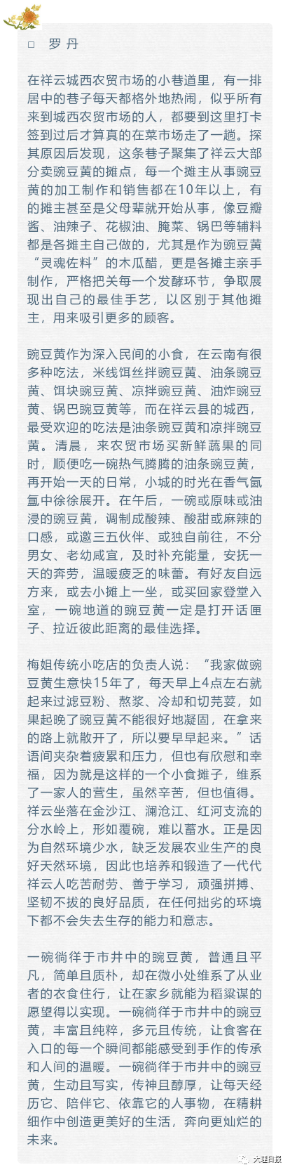 大理日报(微信)