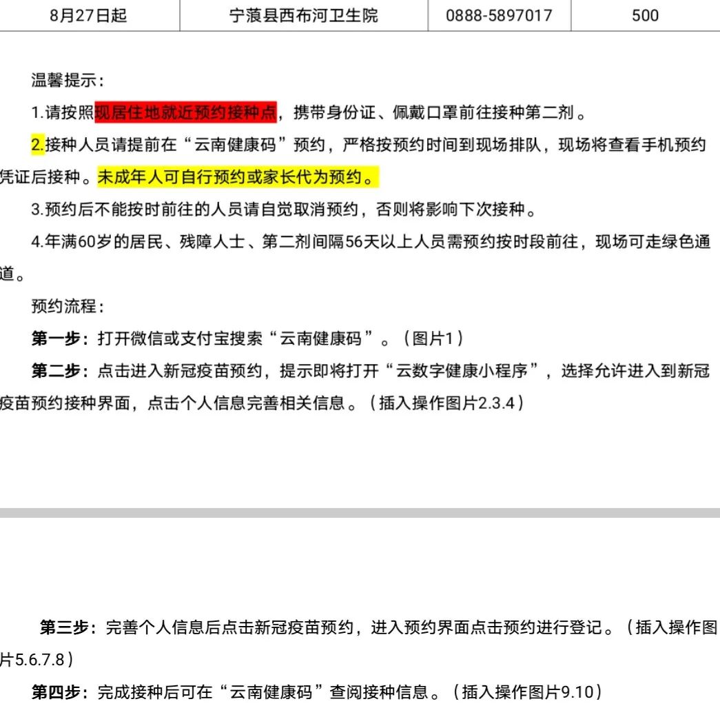 丽江日报(微信)