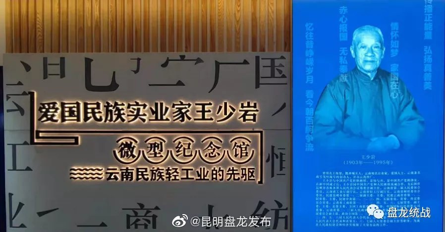 微观盘龙 他是昆十中创办者之一！这里，有他的故事~