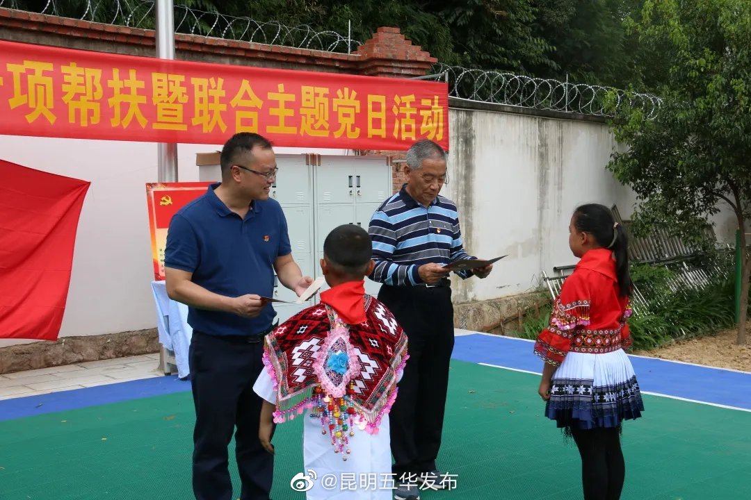 “昆明五华发布”微博