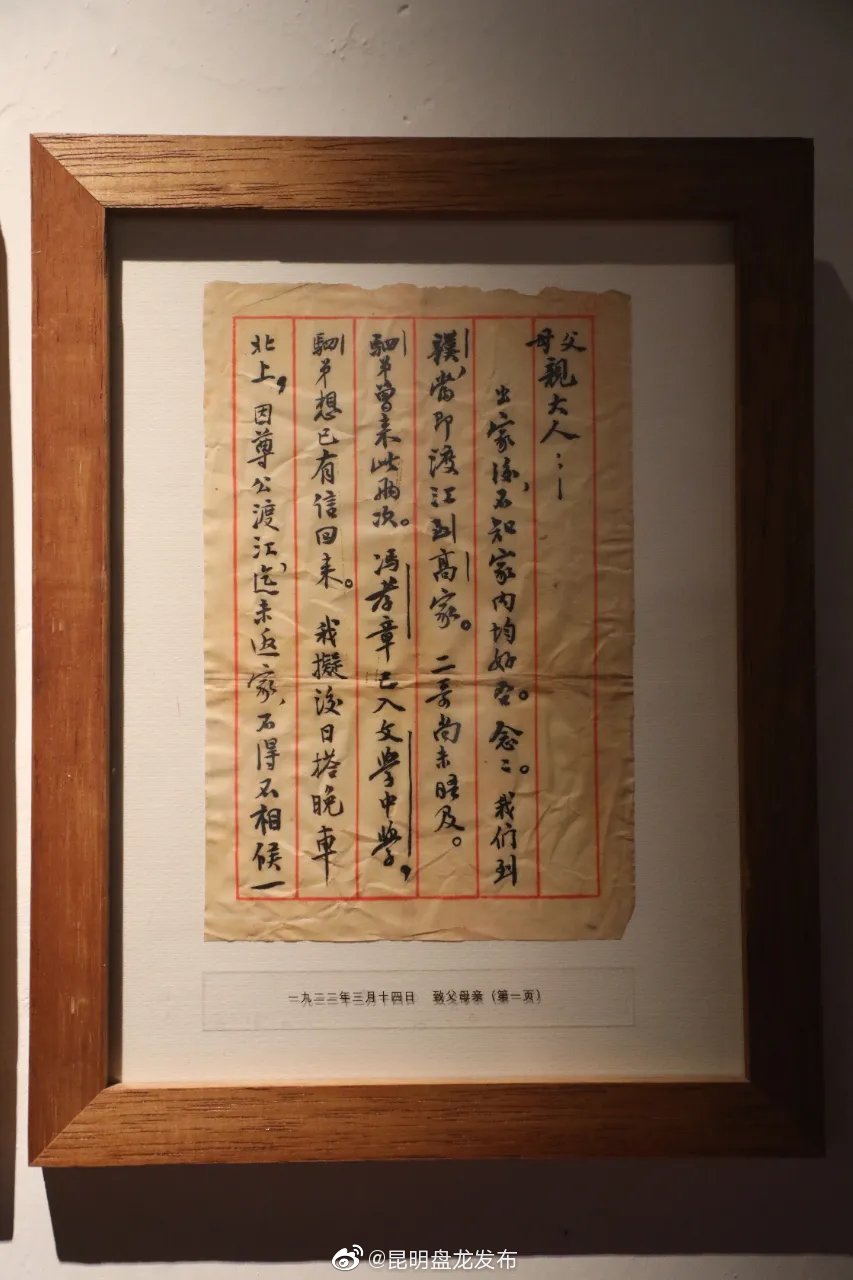 “昆明盘龙发布”微博