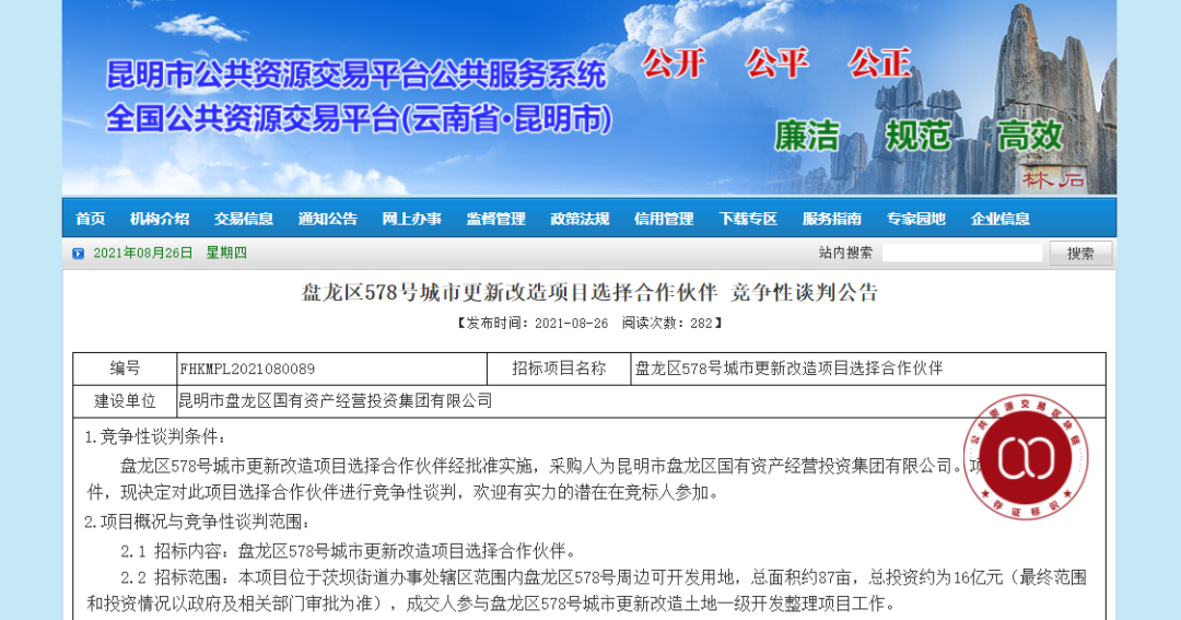 春城晚报(微信)