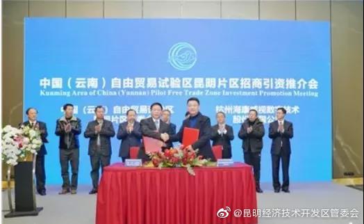 “昆明经济技术开发区管委会”微博