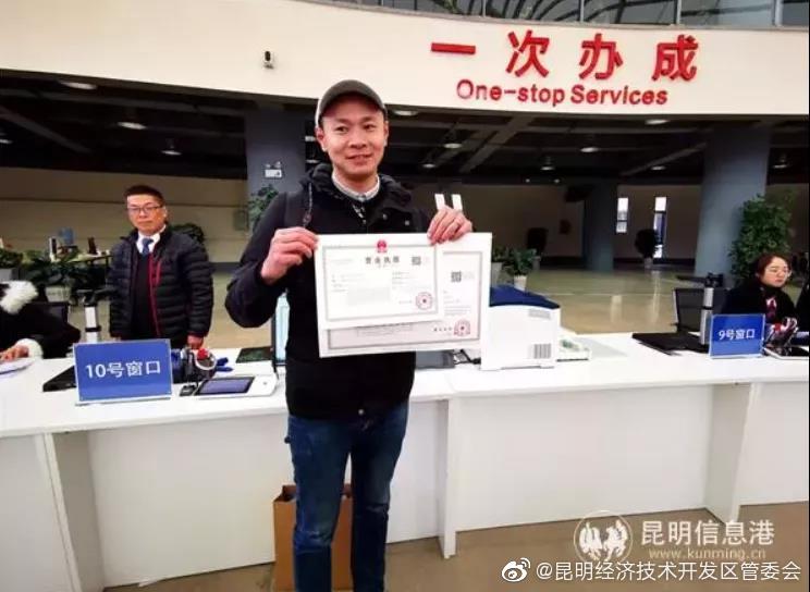 “昆明经济技术开发区管委会”微博
