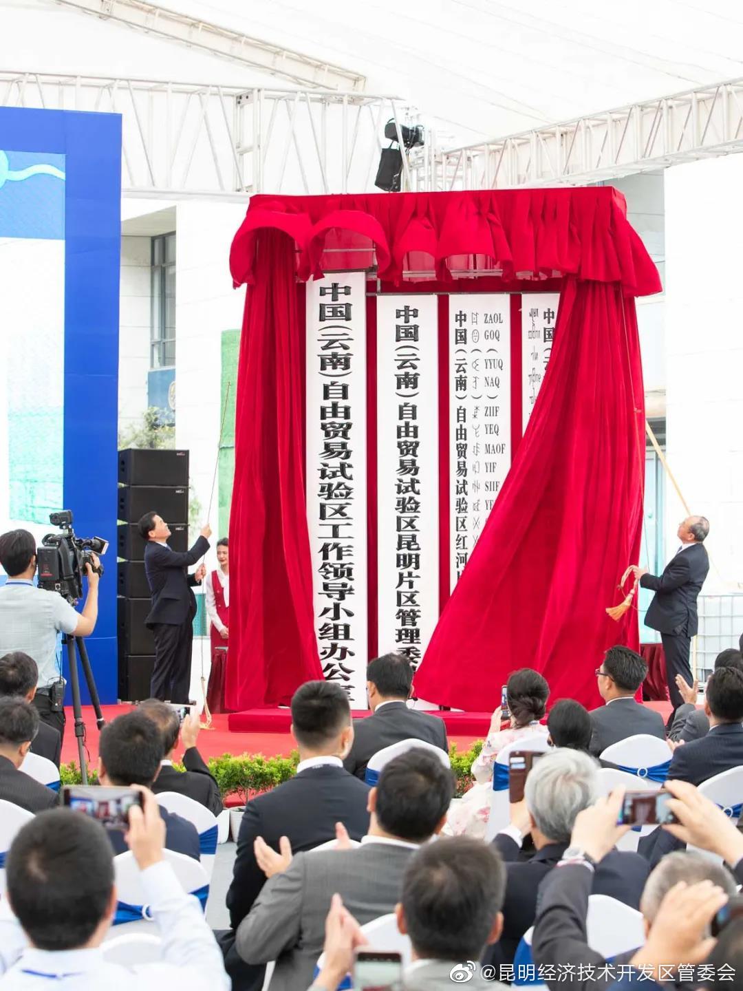 “昆明经济技术开发区管委会”微博
