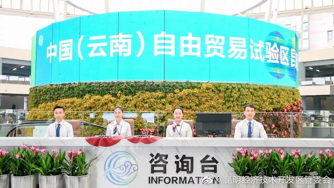 “昆明经济技术开发区管委会”微博