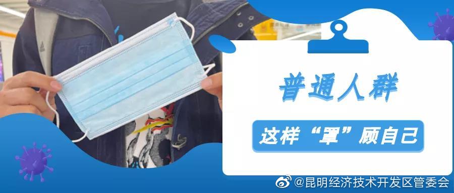 “昆明经济技术开发区管委会”微博