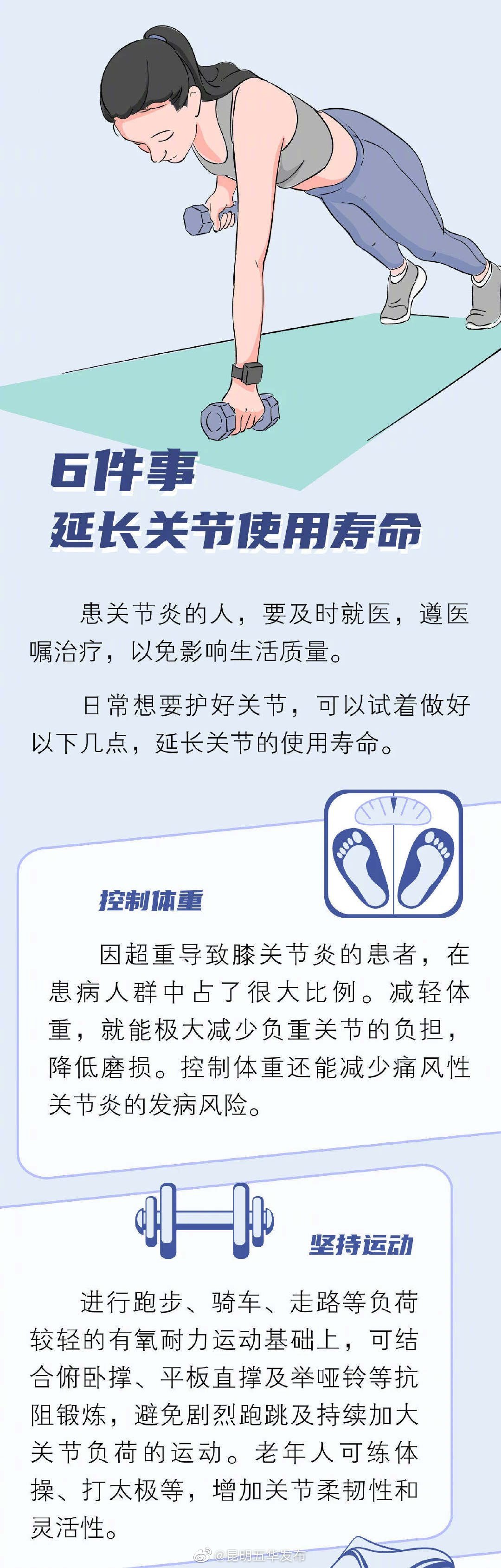 “昆明五华发布”微博