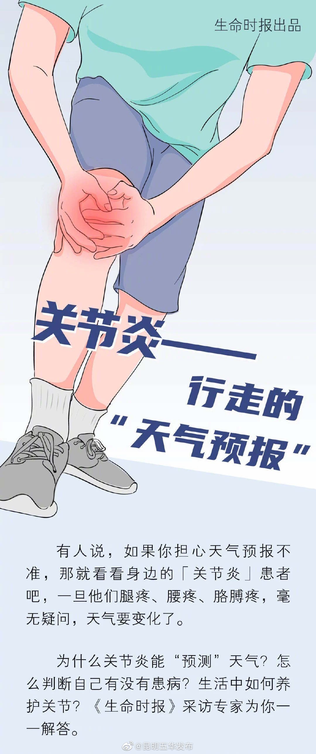“昆明五华发布”微博